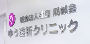 看板