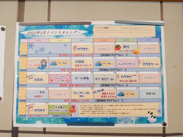 多彩なイベントスケジュール表 展示物 豊富な活動プログラムが組まれており、ご利用者の心身の活性化を支える環境です。イベントごとに色分けされた情報が、日々の楽しみを提供しています。