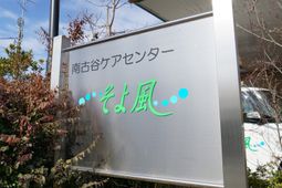 看板のクローズアップ