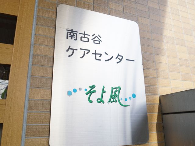 清潔感のある看板 ロゴ 清潔で明るい看板がお出迎え。ここで働けば毎日が清新な気持ちでスタートできそうです。