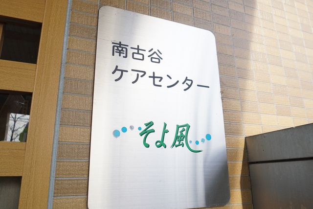 清潔感のある看板