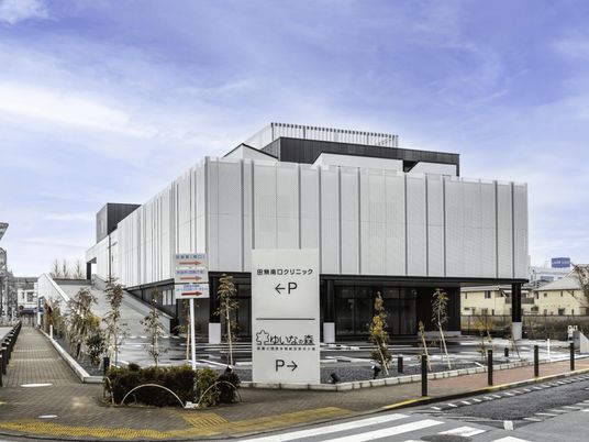 外観の建物と案内板  