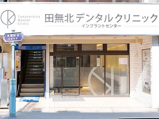 クリニックの外観  