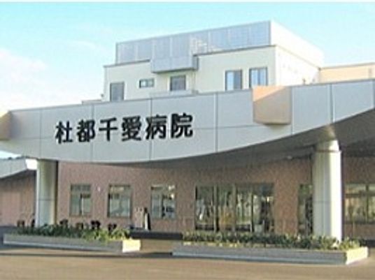病院の外観  