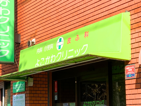 緑の看板がある外観  