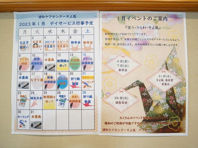 イベント案内の掲示物 展示物 カレンダーに彩られたイベント予定表です。日々の活動が一目でわかり、働く上での計画も立てやすくなっています。