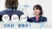 居宅介護支援事業所 佐倉 主任ケアマネジャー（日勤専従）（正社員）