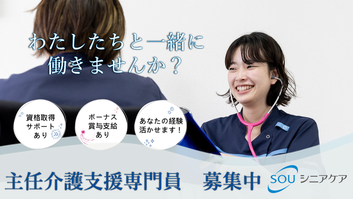 スタッフの笑顔
