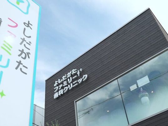 看板のある外観  