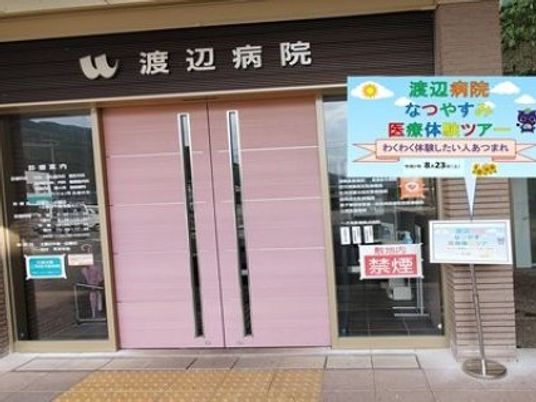 病院の正面入口  