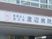 病院の看板  