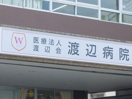 病院の看板  