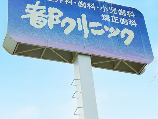 青い看板  