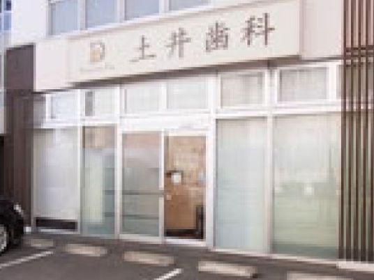歯科医院の外観  