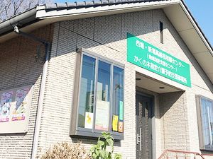 施設の外観  