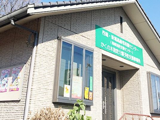 施設の外観  
