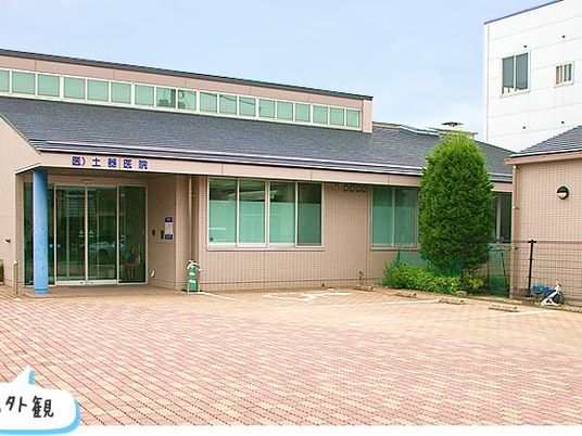 病院のある建物外観  