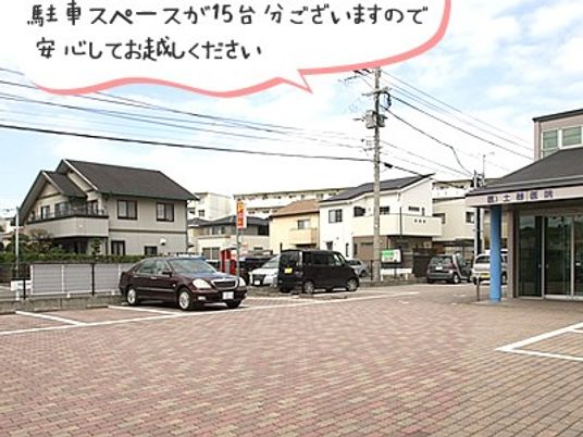 駐車場のある外観  