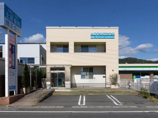 歯科医院の外観  