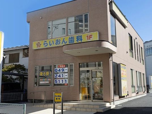 歯科医院の外観  