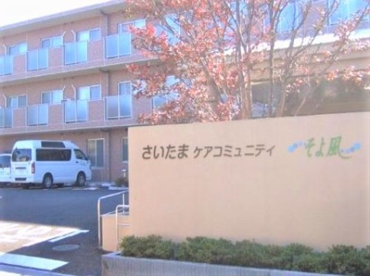 暖かい印象の外観看板