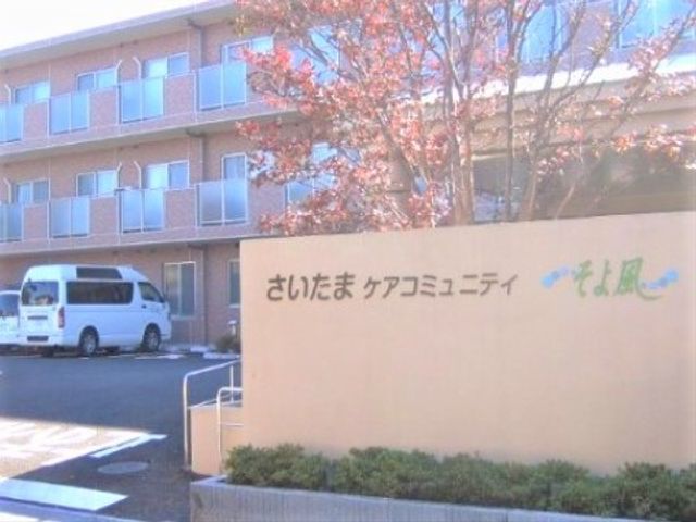 暖かい印象の外観看板 外観 明るい陽光が差し込む施設前には、訪れる人を温かく迎える看板がございます。周辺は清潔感があり、安心してお過ごしいただける環境です。