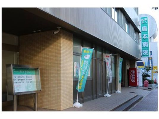 施設の外観と看板  