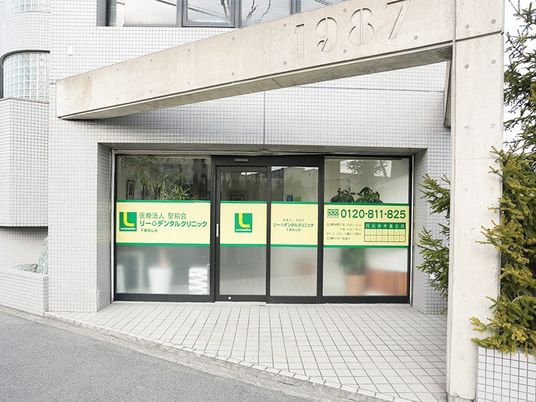 クリニックの入口  