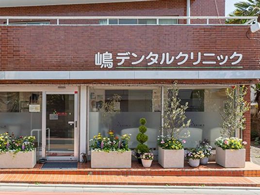 クリニック外観  