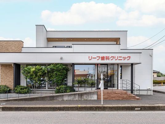 歯科医院の外観  