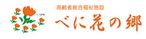 施設の看板
