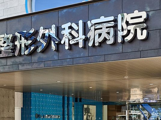 病院の外観  