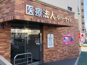 施設の玄関外観  