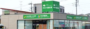 建物の外観