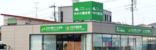 建物の外観