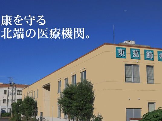 医療機関の外観  