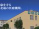 東葛飾病院 作業療法士（日勤専従）（正社員）