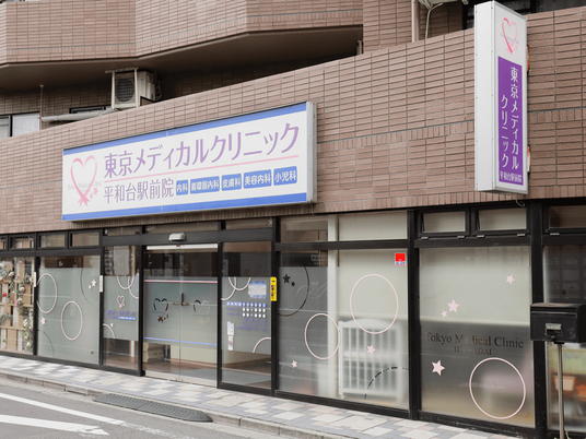 クリニック外観  