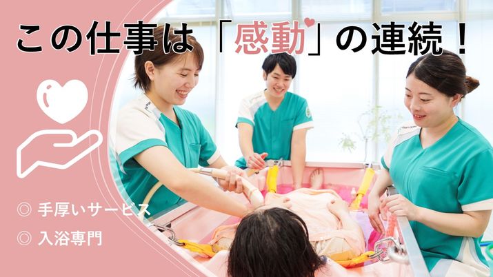 入浴をサポートする場面