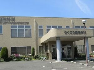 明るい外観の建物前  
