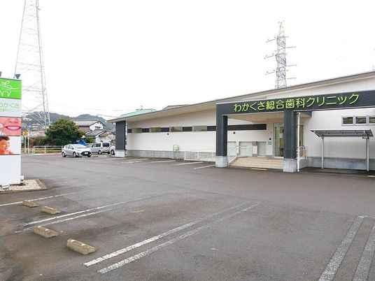 歯科クリニックの外観  