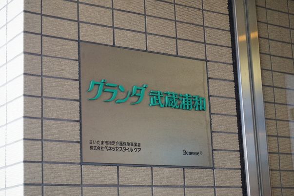 看板のクローズアップ