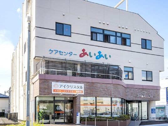 明るい外観の施設  