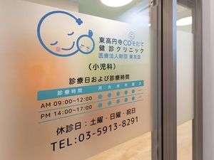 診療時間案内の看板  