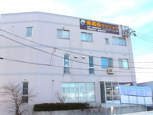 クリニック外観  