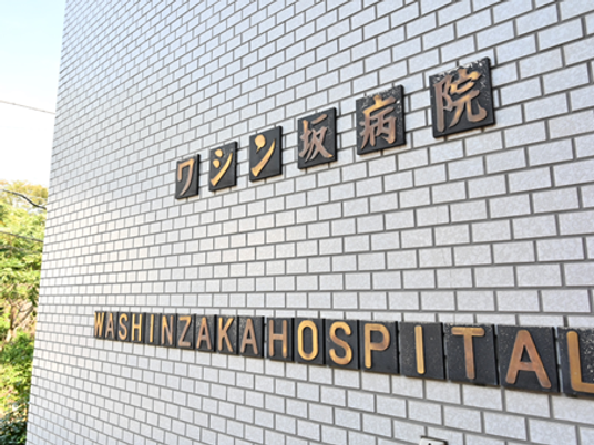 病院の外壁看板  