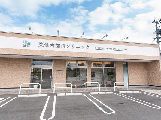 歯科クリニック外観  