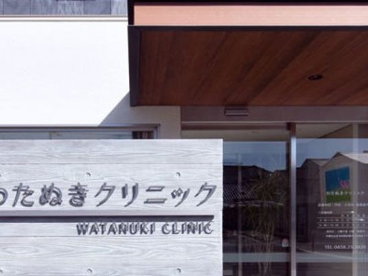 クリニックの看板と入口  