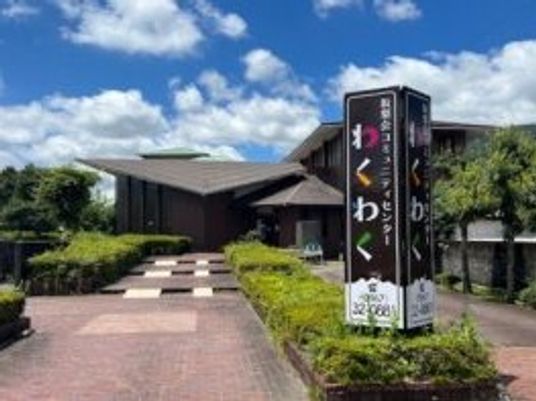 建物前の看板と外観  