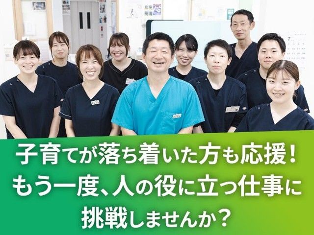 スタッフイメージ スタッフイメージ 明るく協力的なスタッフが揃っています。チームの一員として活躍してみませんか。